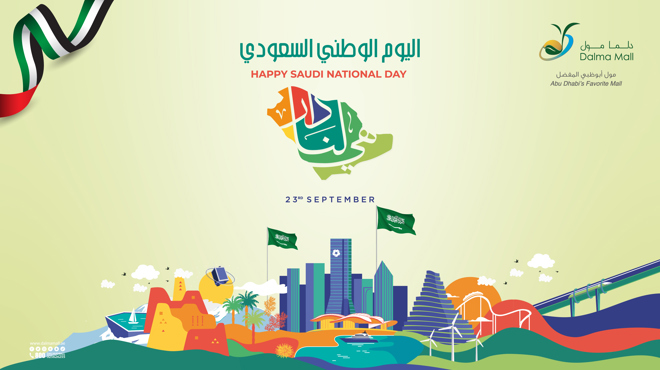 Saudi National Day