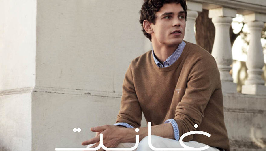 Gant