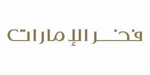 فخر الامارات