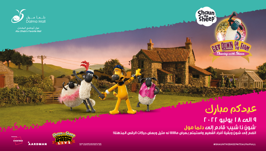 Shaun the Sheep at Dalma Mall!