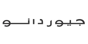 جيوردانو