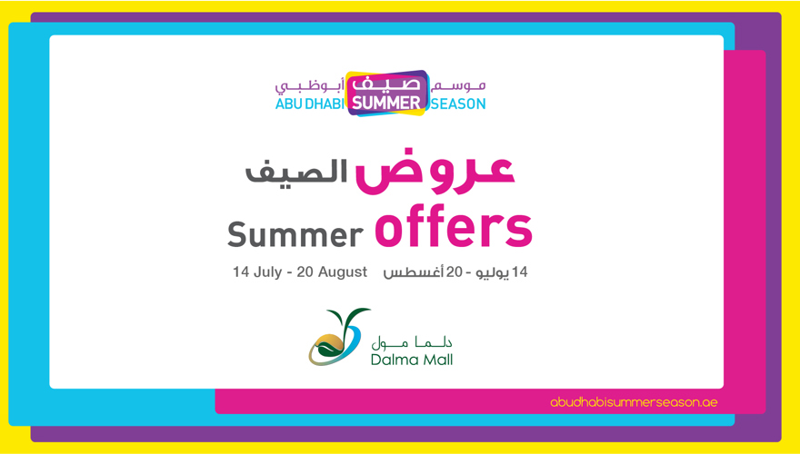 Abu Dhabi Summer Offers 2017 (Mall-wide Sale)