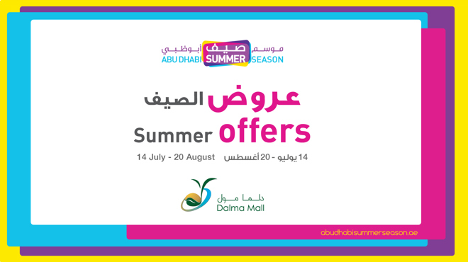 Abu Dhabi Summer Offers 2017 (Mall-wide Sale)