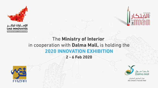 2020 Innovation Exhibition
