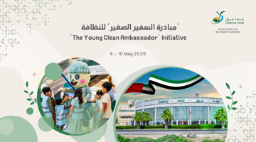 🌱 The Young Clean Ambassador Initiative at Dalma Mall