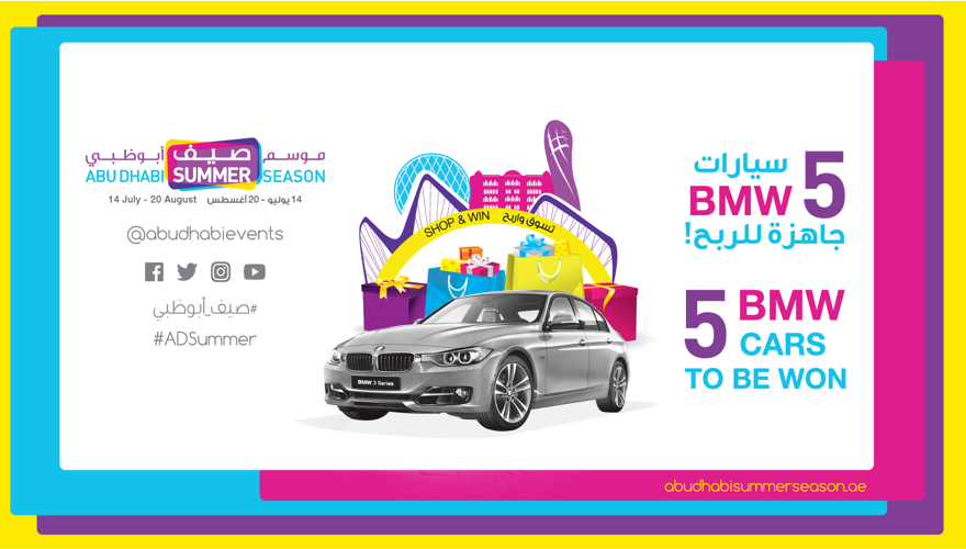 Abu Dhabi Summer Season 2017