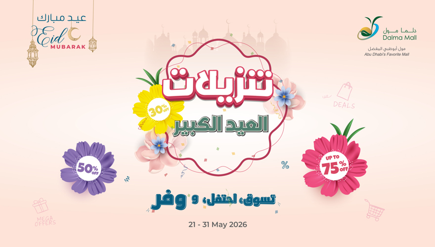 A MAY-ZING Eid Sale Banner