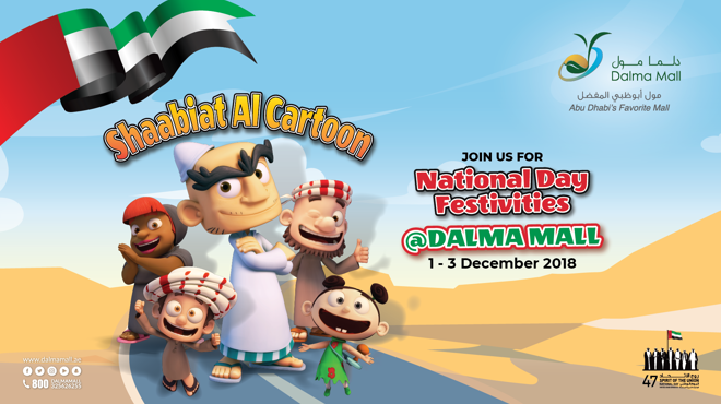 Shaabiat Al Cartoon – 47th UAE National Day Festivities