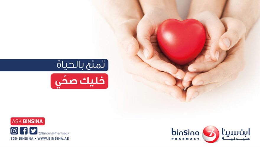 Bin Sina Pharmacy