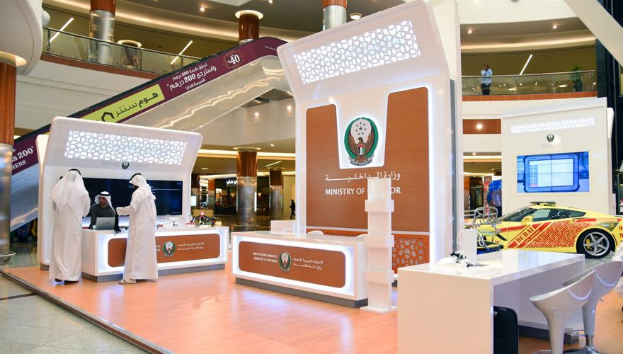 Innovation Month by Ministry of Interior