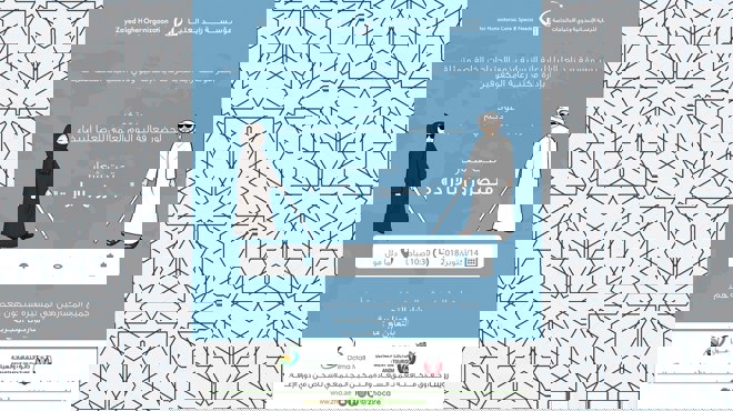 يوم العصا البيضاء