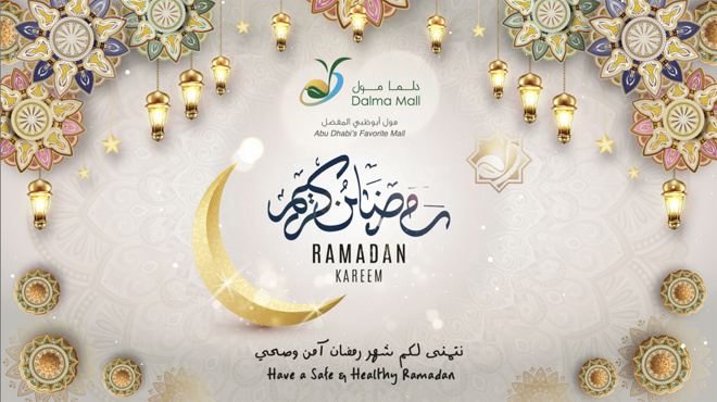 رمضان كريم!!!