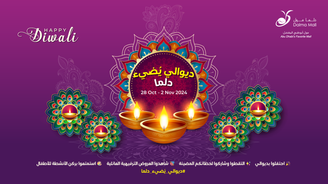 Dalma Diwali Dazzle 