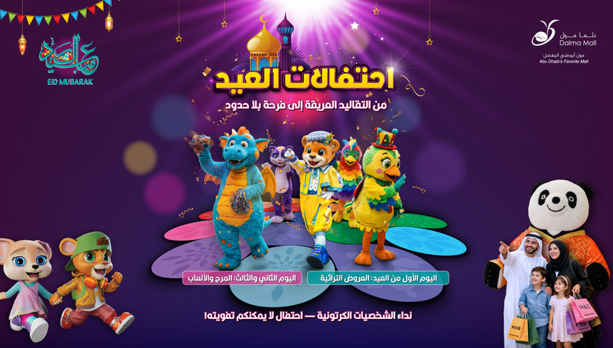Eid Event Banner