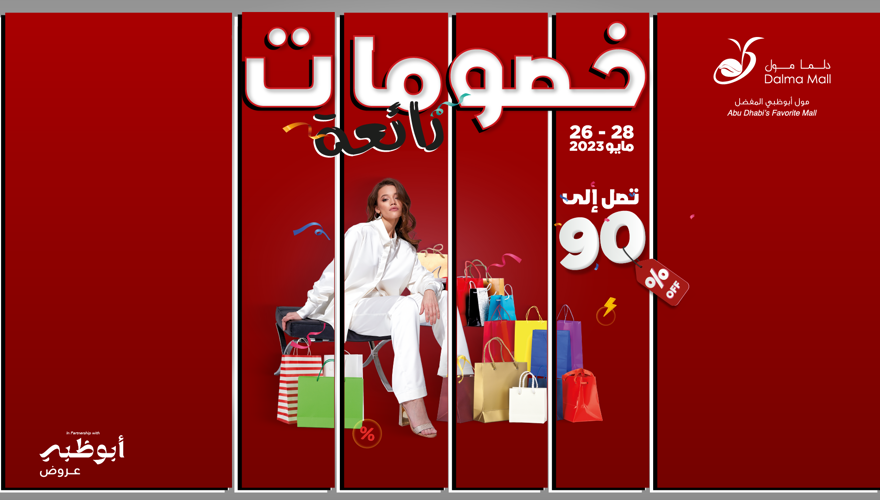 AMAZING SALE