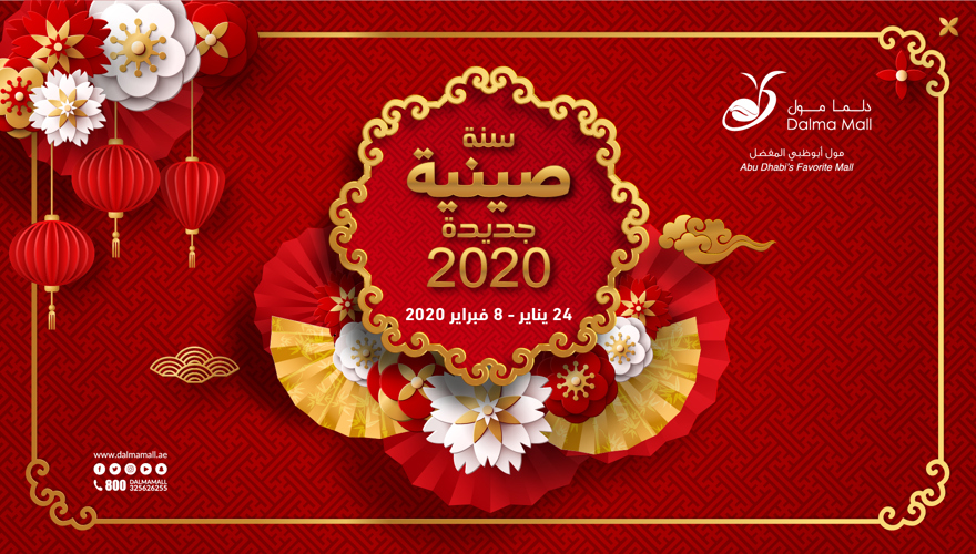 Chinese New Year Celebration