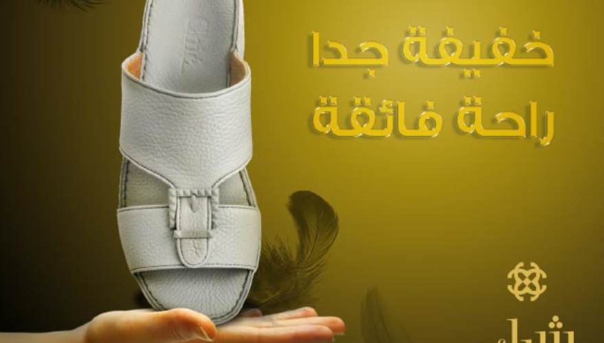 Chic Shoes (7)