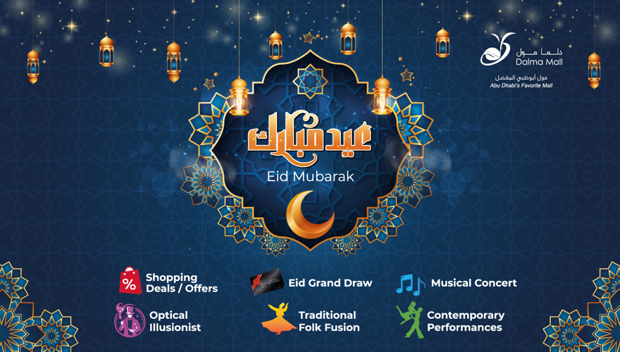 Eid 2025 Banner