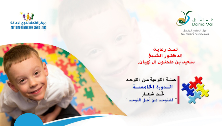 Autism Awareness Campaign