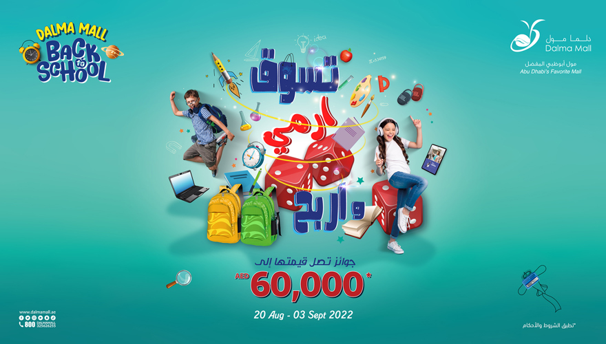 DALMA MALL BACK TO SCHOOL SHOP, ROLL & WIN