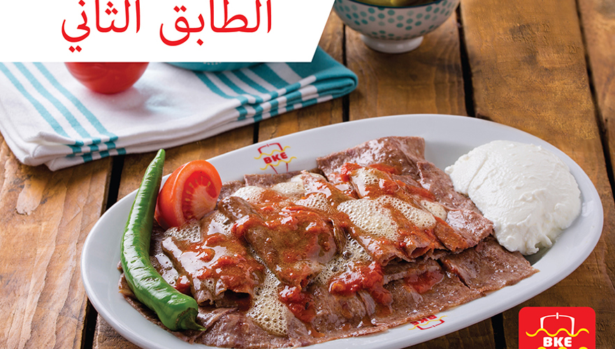 Bursa Kebap Evi