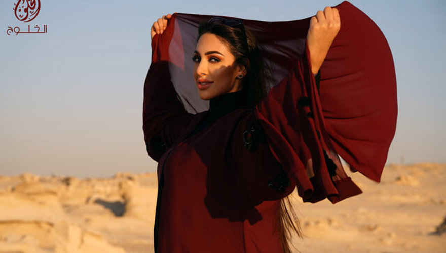 Al Kholooj Abaya & Sheila