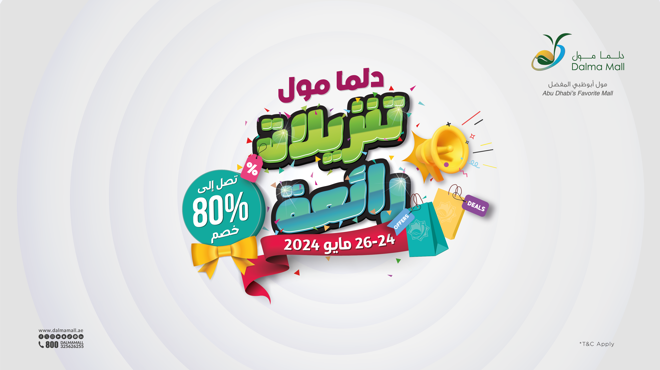 تنزيلات رائعة