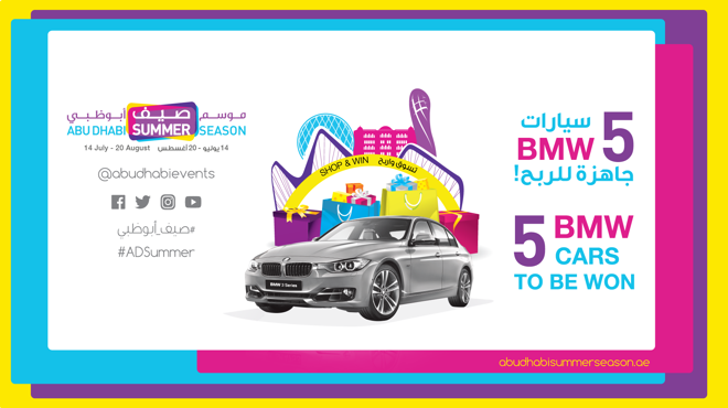 Abu Dhabi Summer Season 2017
