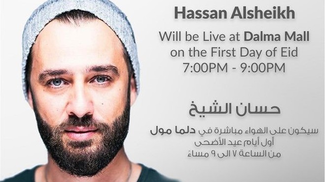 Watch the Dalma Circus Live with Hassan al Sheikh
