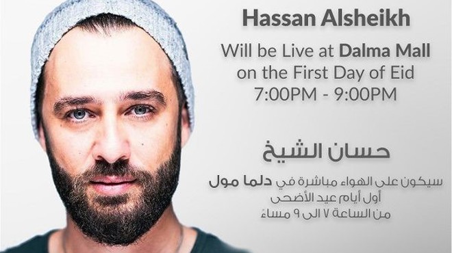 Watch the Dalma Circus Live with Hassan al Sheikh