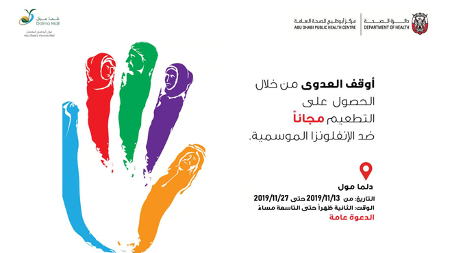 الانفلونزا_الموسمية