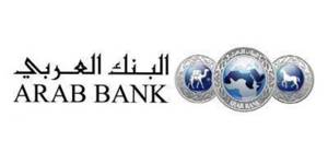 Arab Bank ATM