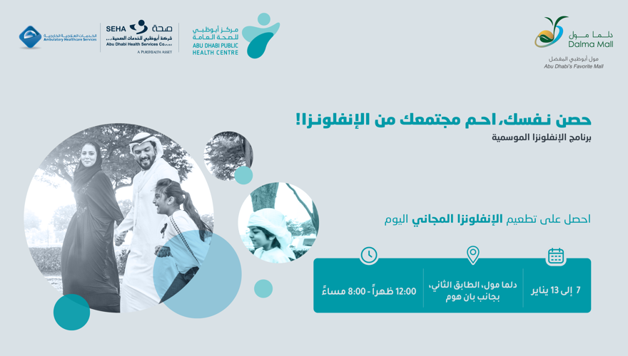 Seasonal Influenza Program (1)