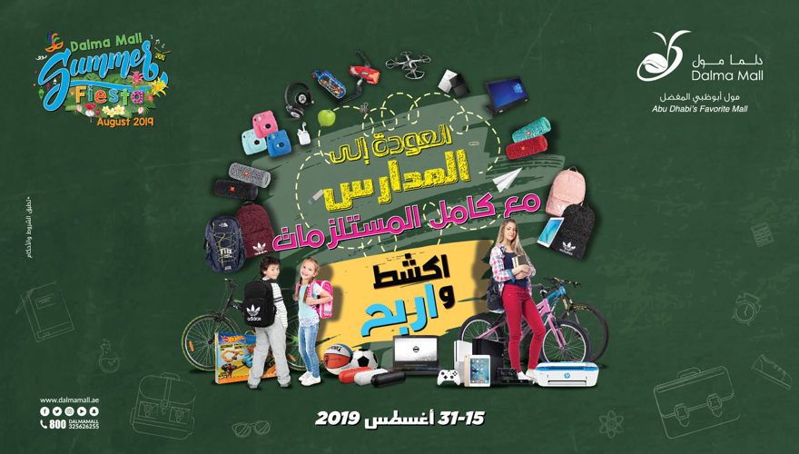 Dalma Mall Back to School 'Scratch & Win’ promotion