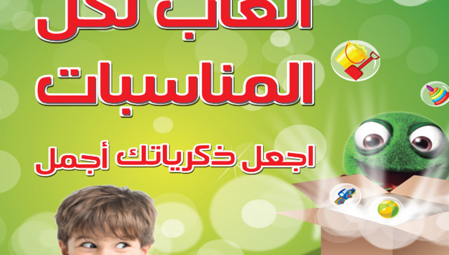 KIDDY ZONE