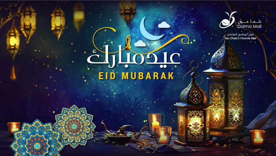 Eid Banner