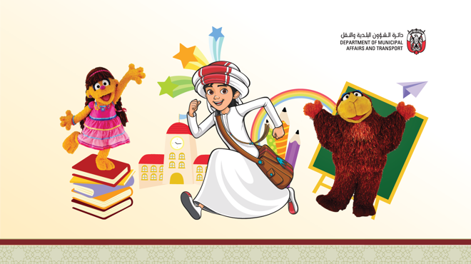 Dalma Mall Also Reads This Year!