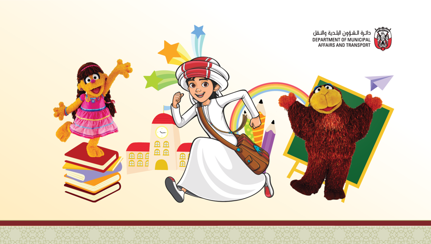 Dalma Mall Also Reads This Year!