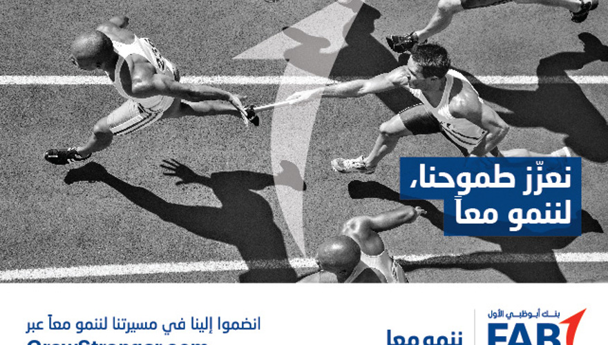 First Abu Dhabi Bank (FAB) (2)