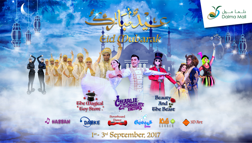 EID AL ADHA CELEBRATION SPLENDOUR at DALMA MALL