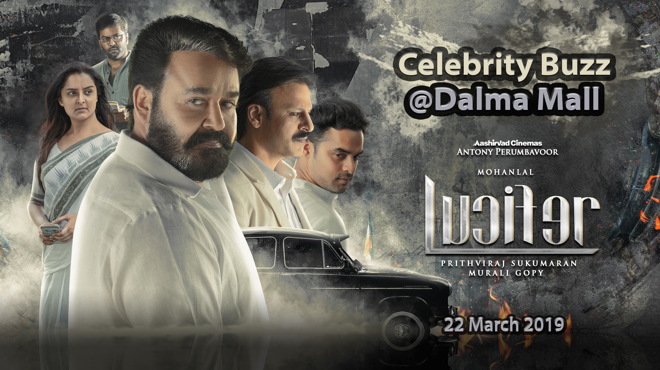 Celebrity Buzz at Dalma Mall