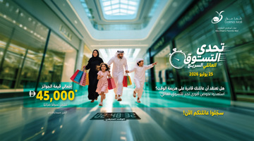 تحدي التسوق السريع للعائلات