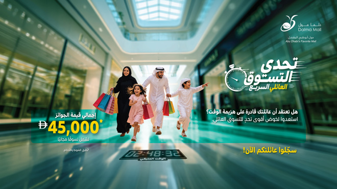 Family Speed Shopping Challenge Banner