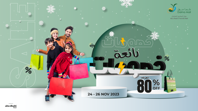 استعد للتخفيضات المذهلة في عطلة نهاية الأسبوع - عروض كثيرة و مذهلة في انتظارك!!!