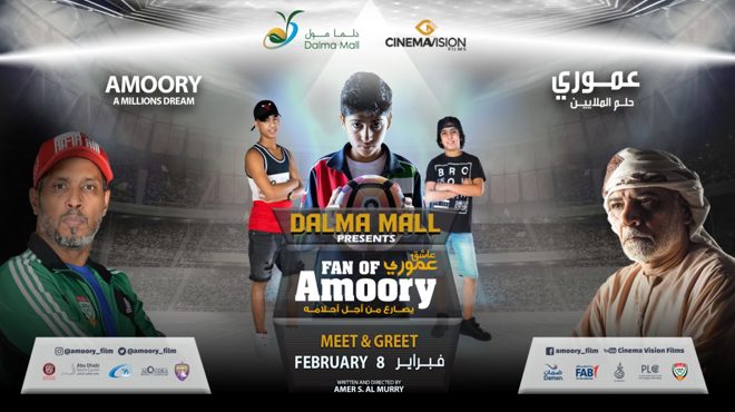 Fan of Amoory - Meet & Greet
