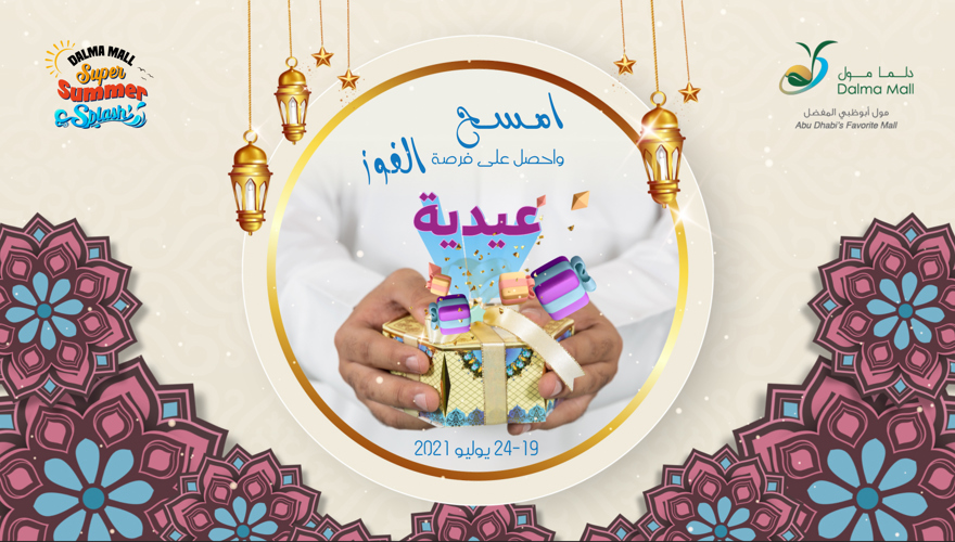 ‘Scratch & Win’ Eid holiday special