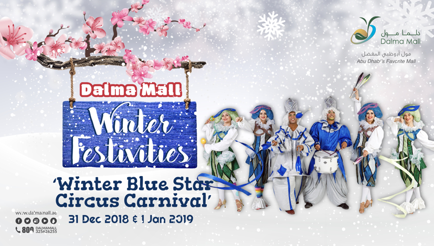 Winter festivities at DALMA MALL (4)