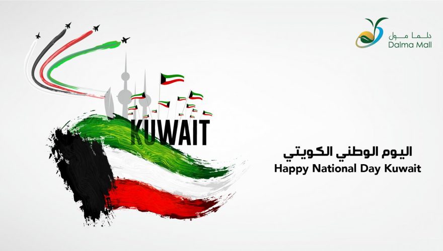 Kuwait National Day 2018