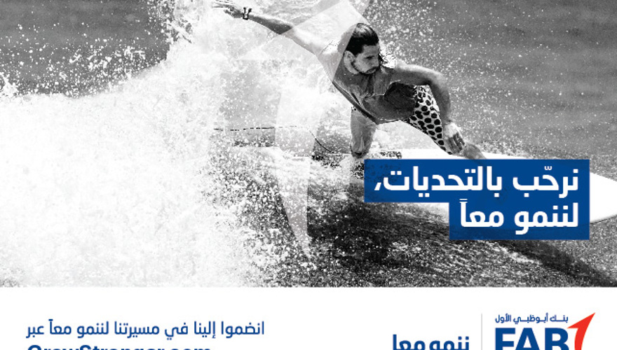 First Abu Dhabi Bank (FAB) (1)