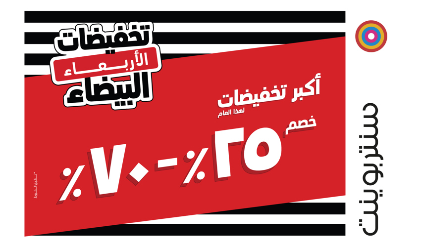 سنتربوينت